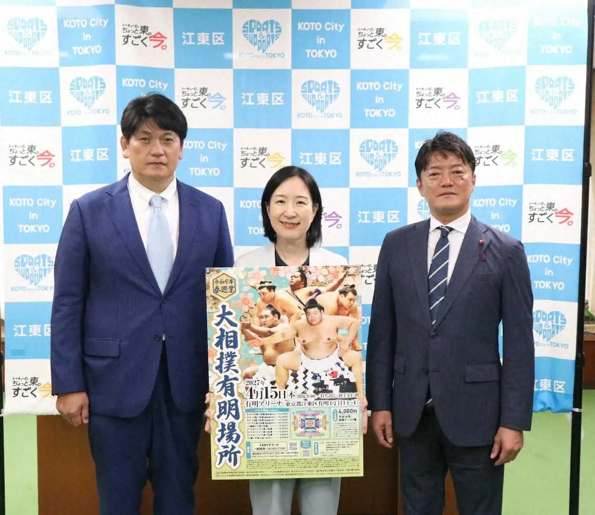 来年4月15日に有明アリーナで大相撲春巡業開催 立浪親方「1万5000人のスケール。凄い。楽しみ」